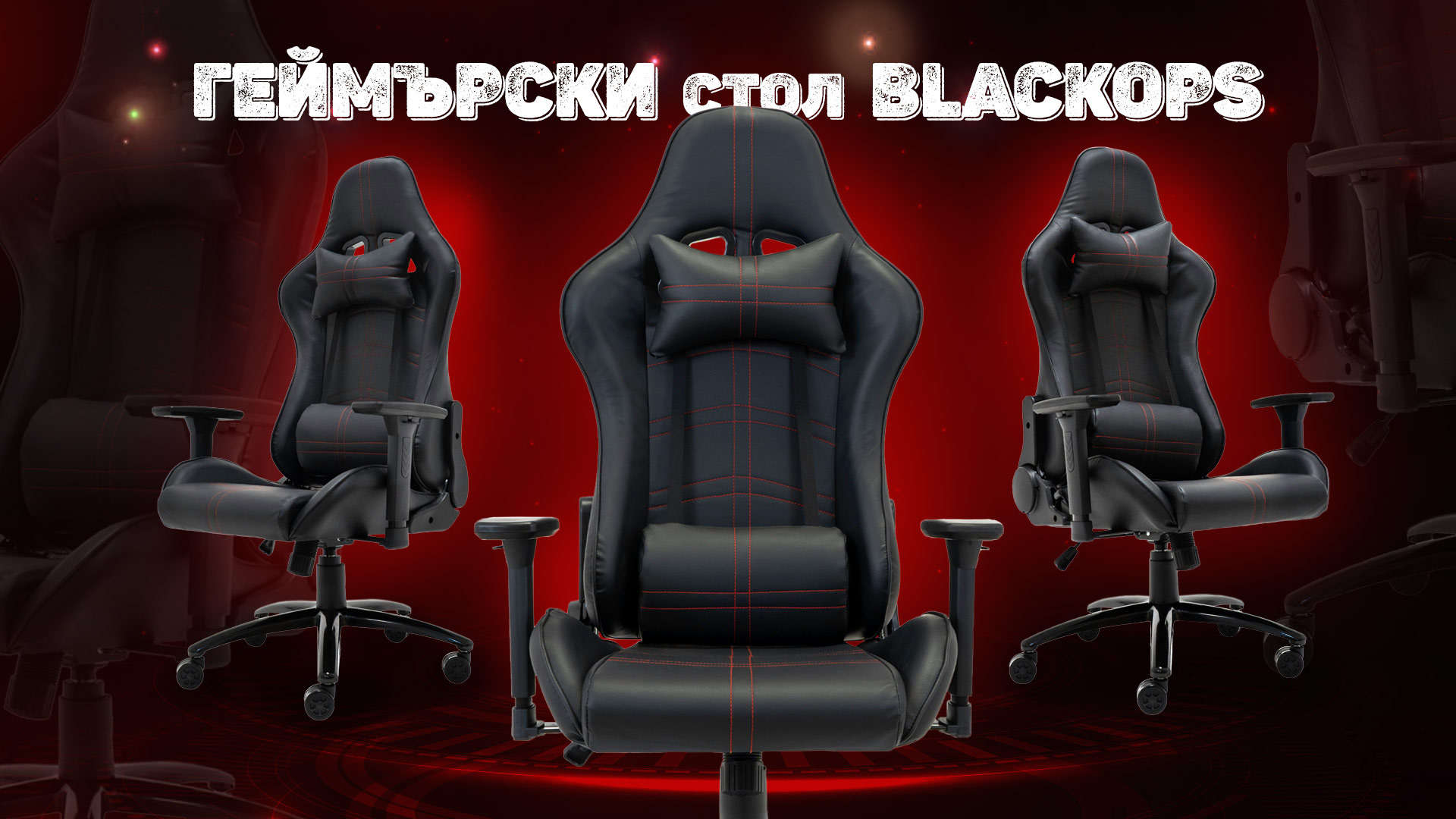 Твоят партньор за победи и дълги игрови сесии