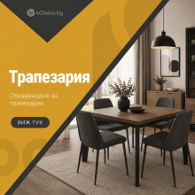Трапезария
