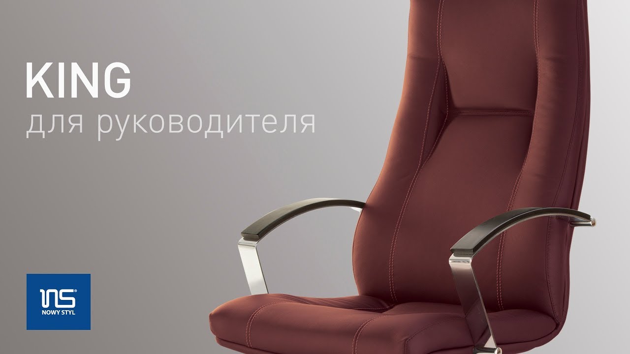 Президентски стол NSU King AL70, tilt, ECO-07 - ванилия