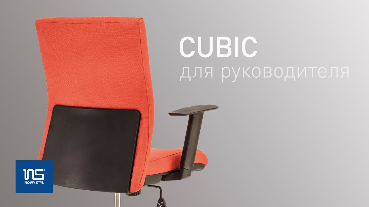 Работен стол Nowy Styl Cubic - оранжев